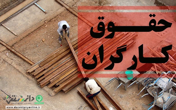 افزایش دستمزد کارگران در سال۱۴۰۰ + جزئیات