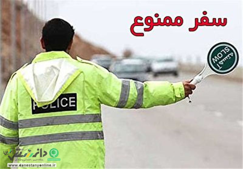 توضیح پلیس درباره سفرهای ممنوعه کرونایی در نوروز ۱۴۰۰