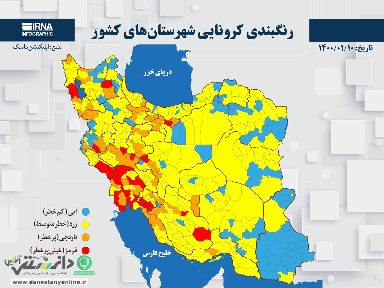 تبریز هم نارنجی شد