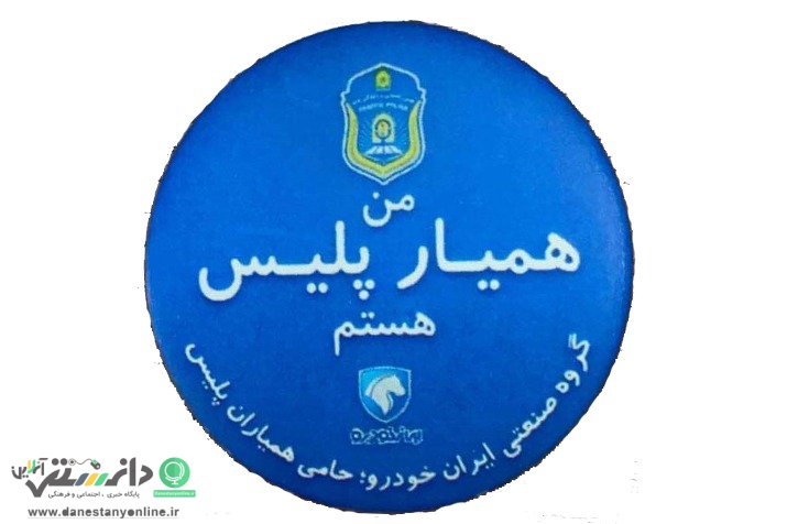 همیاران پلیس، حوادث جادهای را کاهش میدهند