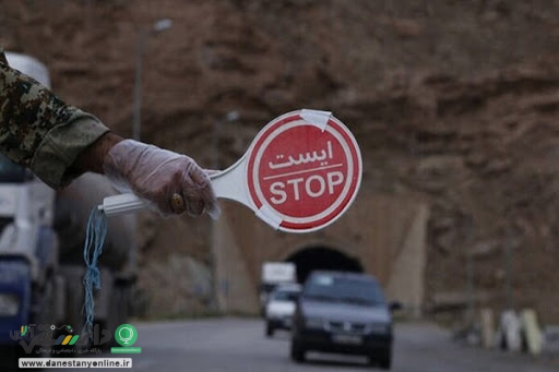 سفر با خودروی شخصی به این شهرها ممنوع است