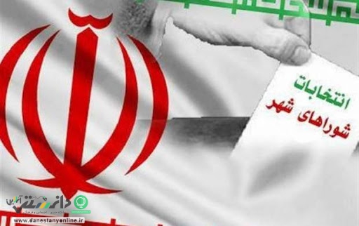 مدیران شهری تهران در صف انتخابات پارلمان شهری