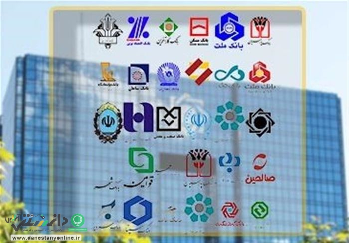 اعلام نحوه فعالیت بانکها در تعطیلات نوروز ۱۴۰۰