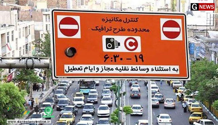 قیمت و شرایط ورود به طرح ترافیک ۱۴۰۰ چیست؟