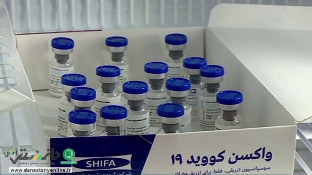 نتایج امیدوارکننده واکسن کوو ایران برکت