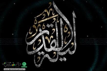 اختصاص فضاهای باز شهری برای برگزاری مراسم شبهای قدر