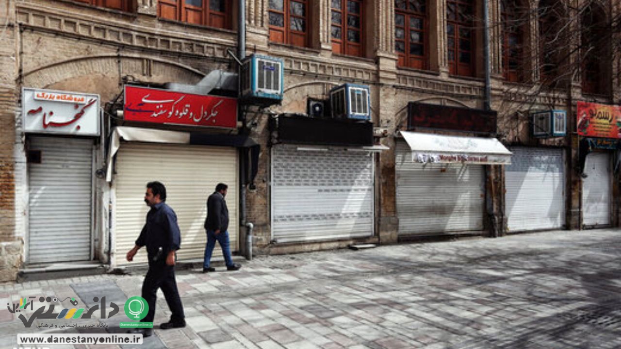 توقف فعالیت مشاغل گروههای ۲، ۳ و ۴ در تهران به مدت دو هفته
