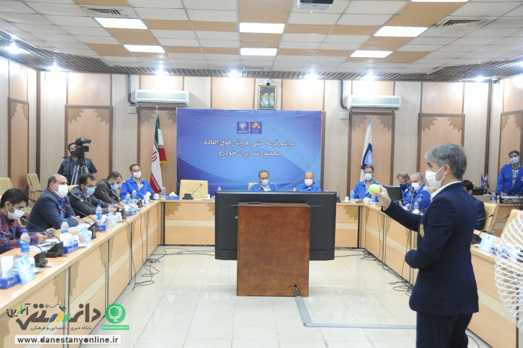 قرعه کشی فروش فوق العاده ایران خودرو برگزار شد