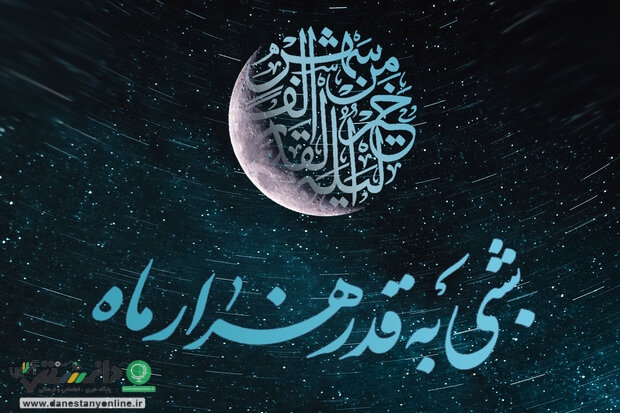 اعمال مخصوص شب بیست و سوم ماه مبارک رمضان