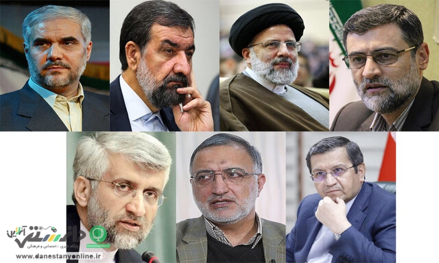اسامی ۷ نامزد انتخابات ریاستجمهوری سیزدهم اعلام شد