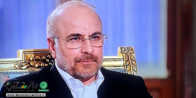 قالیباف: مجامع بین المللی پارلمانی برای توقف فوری جنایات صهیونیستها اقدام کنند