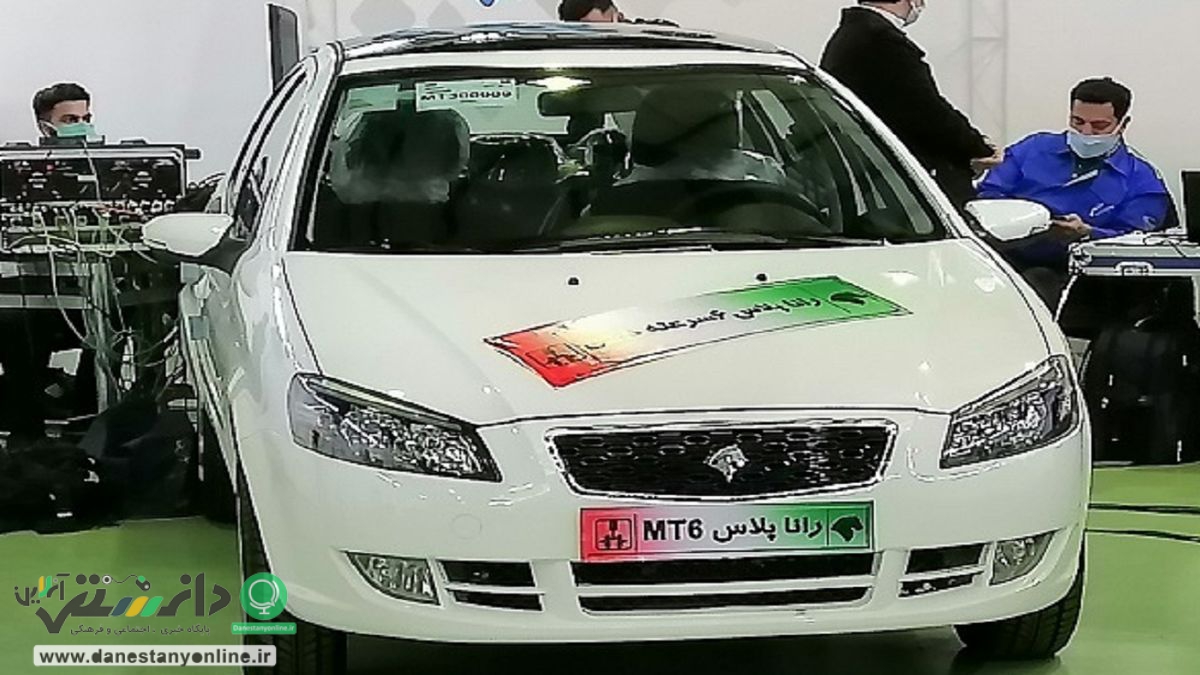 مشخصات رسمی رانا پلاس پانوراما ۶ دنده اعلام شد + تصاویر