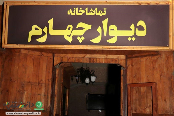 نمایش “مشاهدات” به نویسندگی و کارگردانی مجتبی کاظمی به روی صحنه می رود