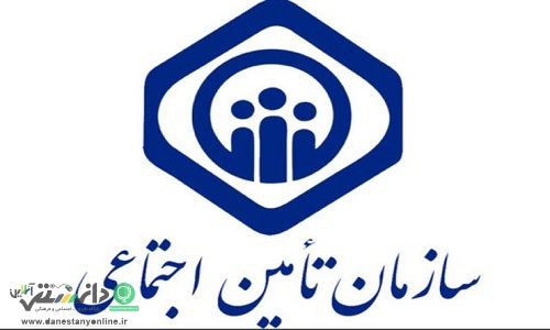 شرایط بیمه تامین اجتماعی کارفرمایان اعلام شد
