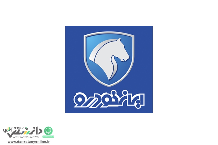 واکنش گروه صنعتی ایران خودرو به دلایل افزایش هزینه پارکینگ