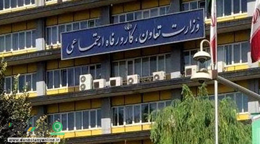 تدوین سند مسئولیت اجتماعی در دستور وزارت تعاون،کار و رفاه اجتماعی قرار گرفت