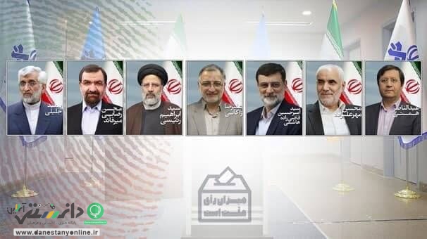 در نخستین مناظره انتخاباتی سیزدهمین دوره انتخابات ریاست جمهوری چه گذشت؟