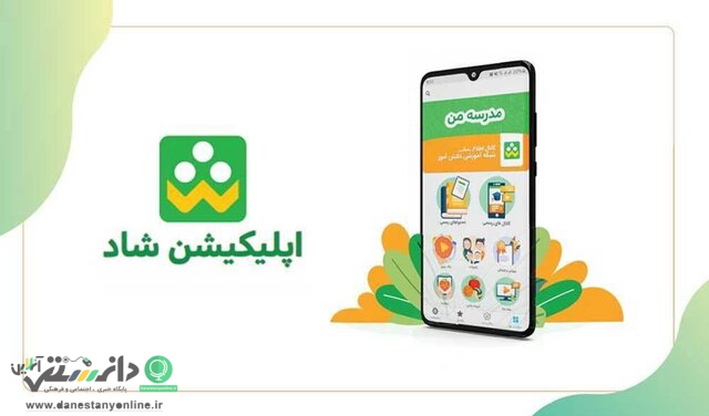 دیگر خبری از “شاد” رایگان نیست!