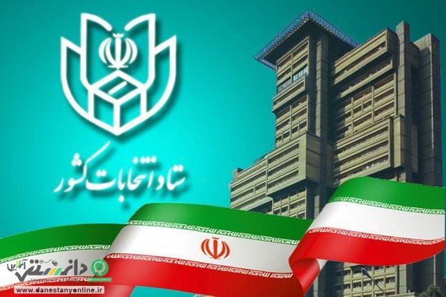 رای گیری تا ساعت ۲ بامداد تمدید شد