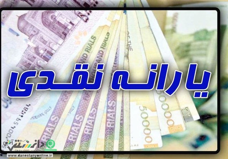 یارانه