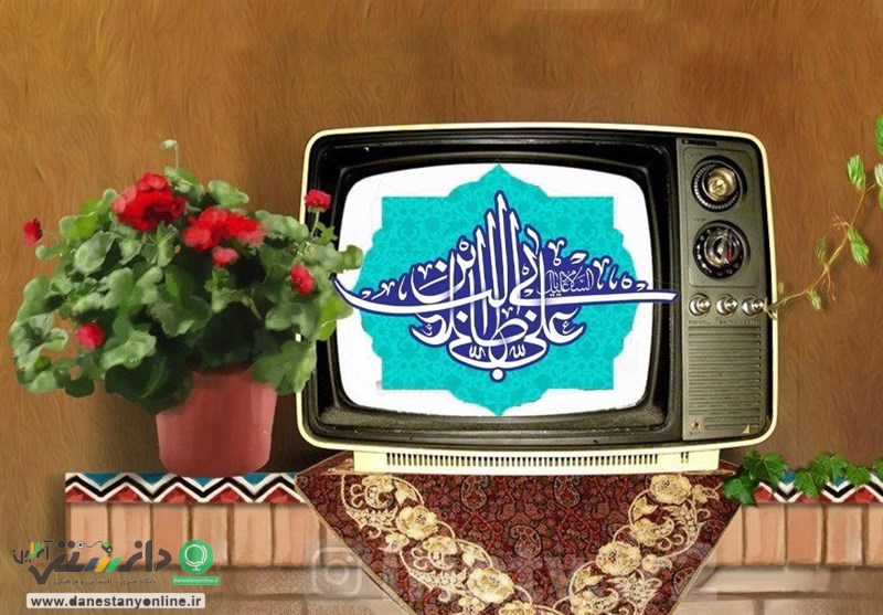 تلویزیون