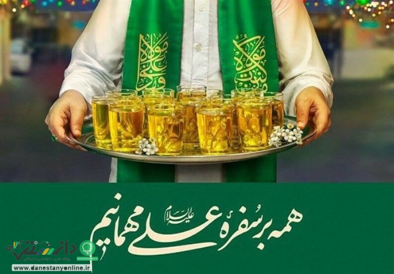 عید غدیر خم هیئت کجا برویم؟