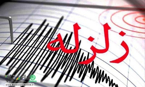 زمین لرزه ۴.۳ ریشتری، فاریاب را تکان داد