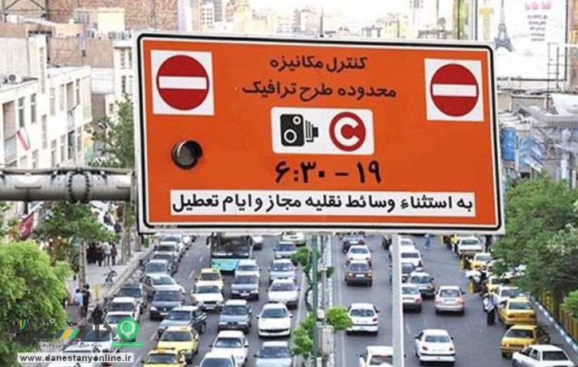 اعلام ساعت اجرای طرح ترافیک پس از تعطیلات شش روزه