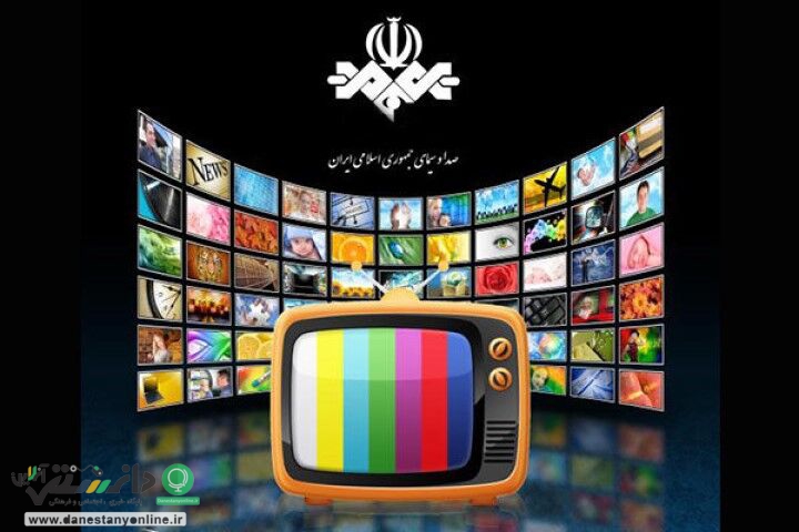 برنامه های جذاب عید غدیر تلویزیون