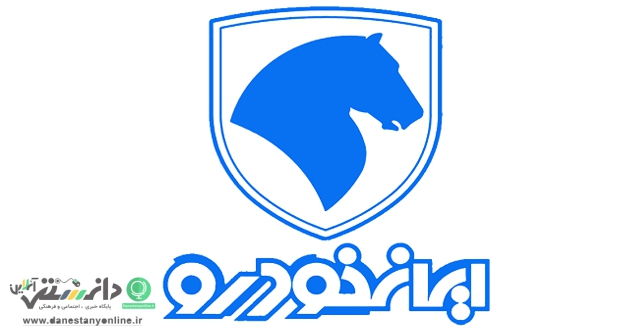 پیشتازی ایران خودرو در میان شرکت های خودروساز کشور