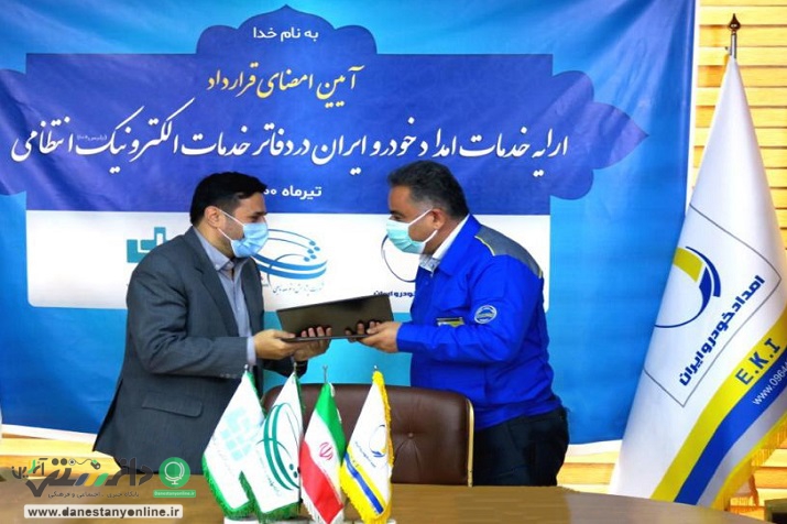 خرید خدمات امدادی گروه صنعتی ایران خودرو از طریق دفاتر پلیس +۱۰