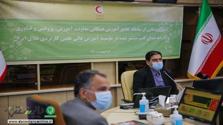 از سامانه جامع آموزش همگانی و ۱۵ عنوان کتاب منتشر شده در هلالاحمر رونمایی شد
