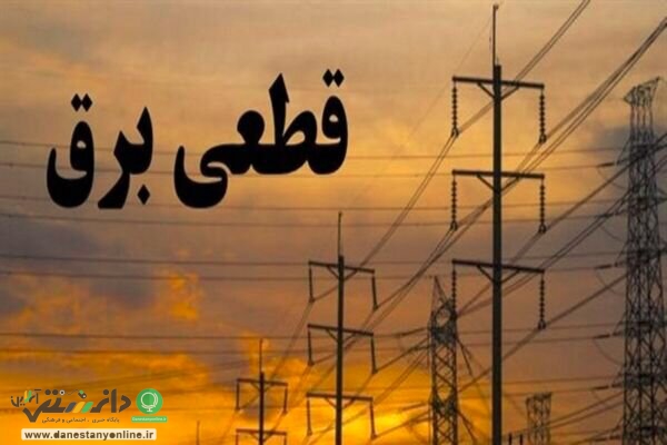 ادارات پرمصرف