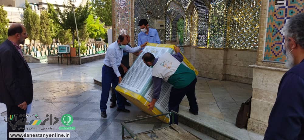 اهدای یک دستگاه کولر به آستان امامزاده علیاکبر(ع) در چیذر