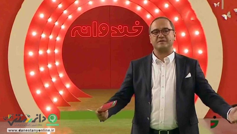 خندوانه