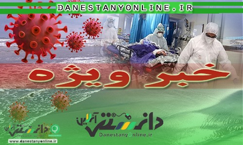 وضعیت قرمز مرکز شمال ایران/ فکری به حال شمال کشور کنید