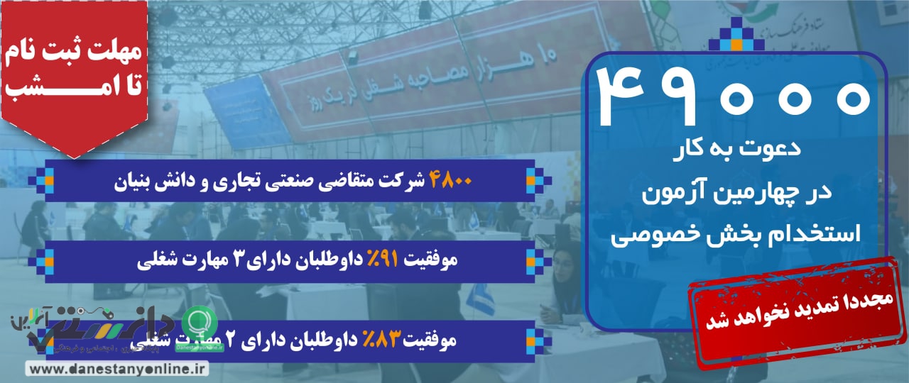 استخدام