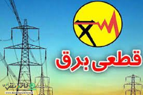 قطع برق ۱۲۵ بانک پرمصرف تهران