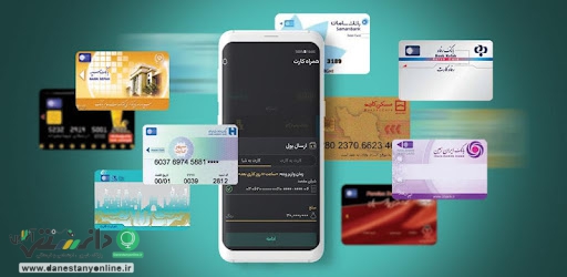 قانون جدید کارت به کارت اینترنتی