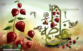 ازدواج حضرت علی (ع) و فاطمه (س)