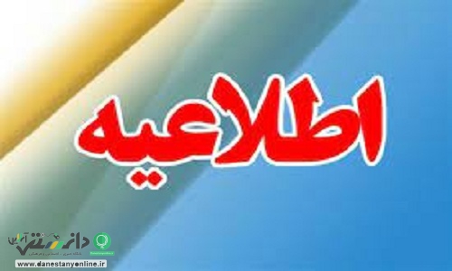 ساعت کار ادارات از نیمه شهریور به حالت عادی باز میگردد