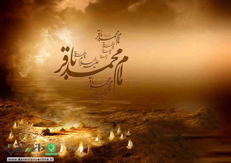 امام باقر