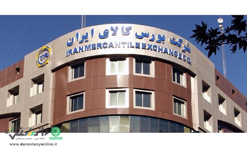 عرضه سیمان در بورس کالا از فردا/ بورس کالا درخواست وزیر صنعت را رد کرد
