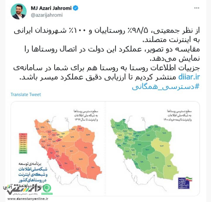 توئیت جهرمی