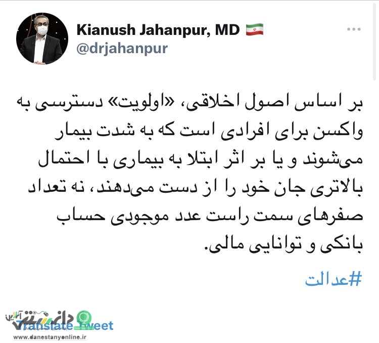 جهانپور