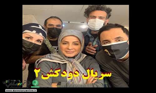 نگاه انتقادی به مجموعه کمدی «دودکش2»