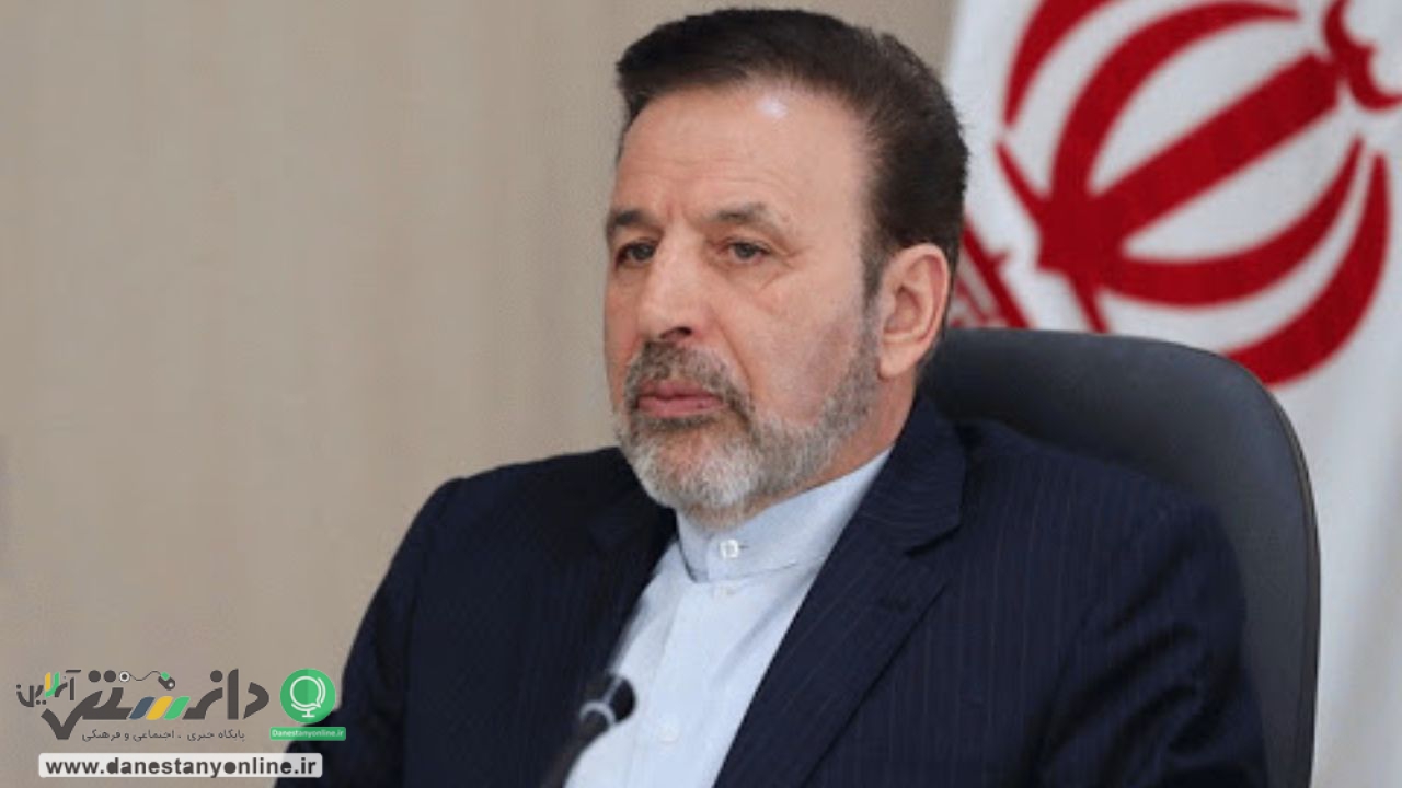 رئیس دفتر رئیس جمهور