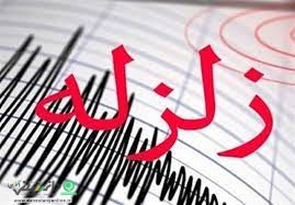 زمینلرزهای ۴.۲ ریشتری در استان خوزستان