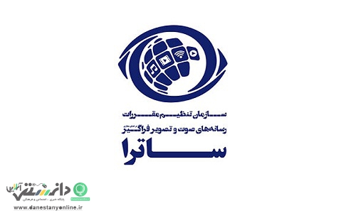 حذفیات از طرف ساترا نبود