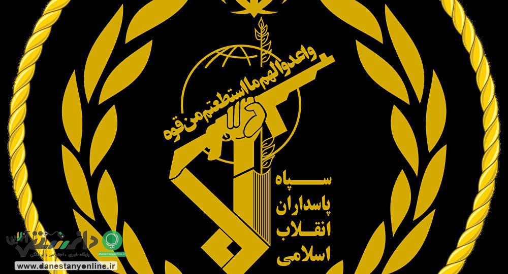 سپاه